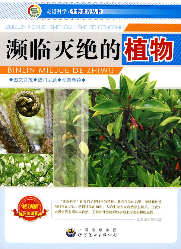 新澳精准资料免费提供50期,植物保护_圣魂境DFI724.59