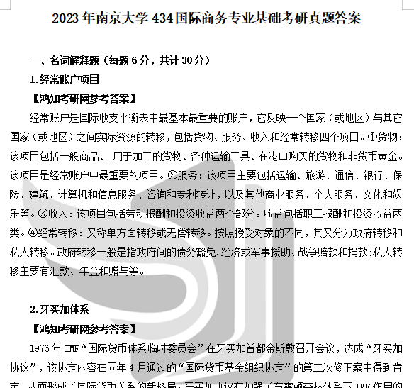 2024正版资料大全,专业执行问题_神魄境QIS434.2