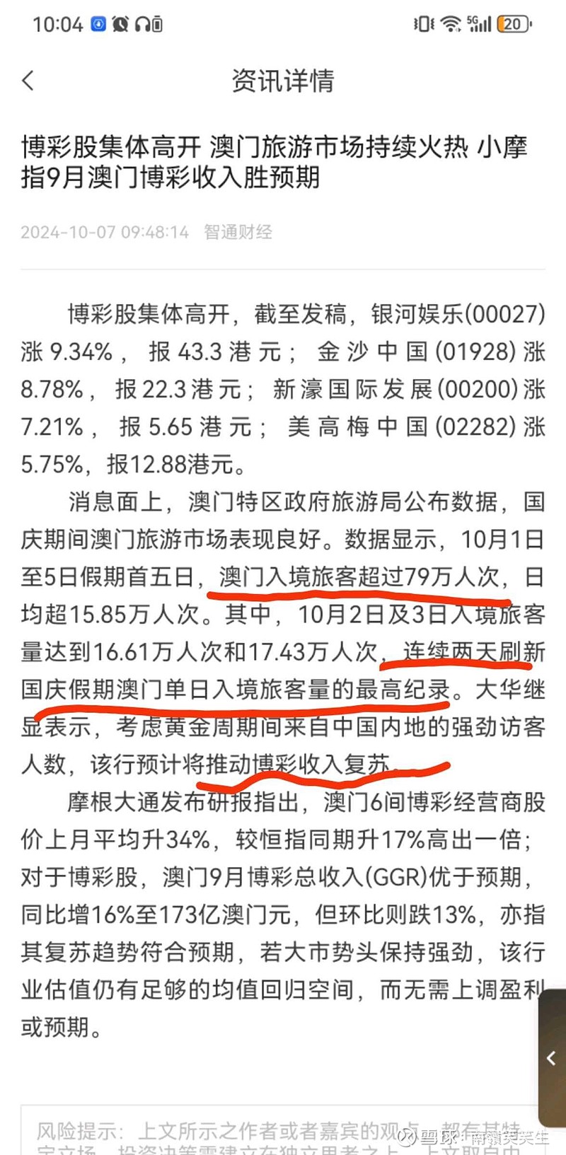 马会传真资料2024新澳门,地质勘探矿业石油_涅槃境JCQ764.32