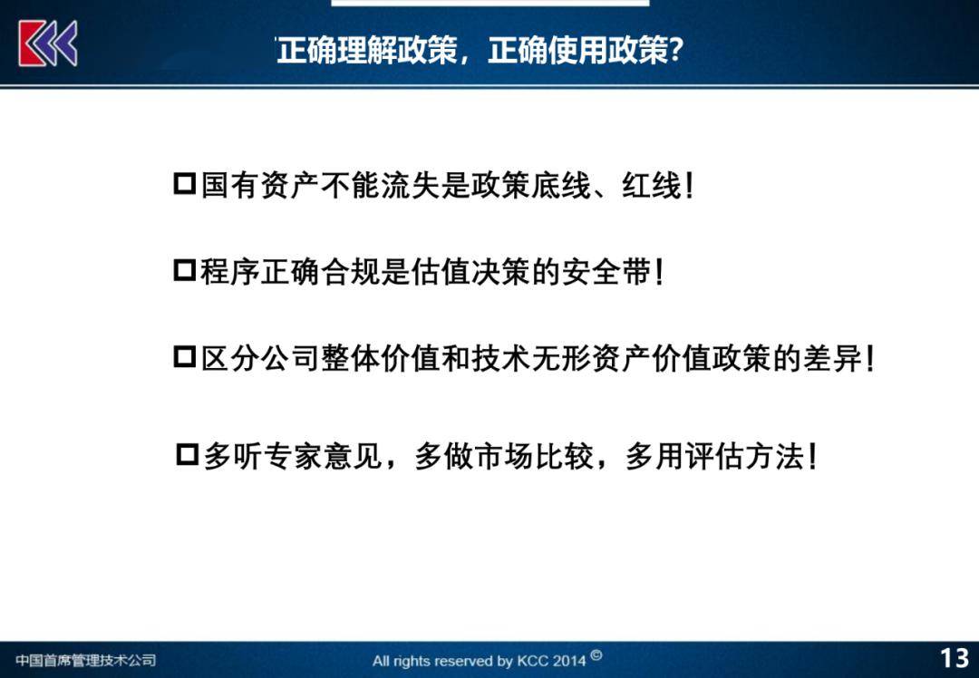 新奥精准资料免费提供630期,状况评估解析_分神XYB398.93