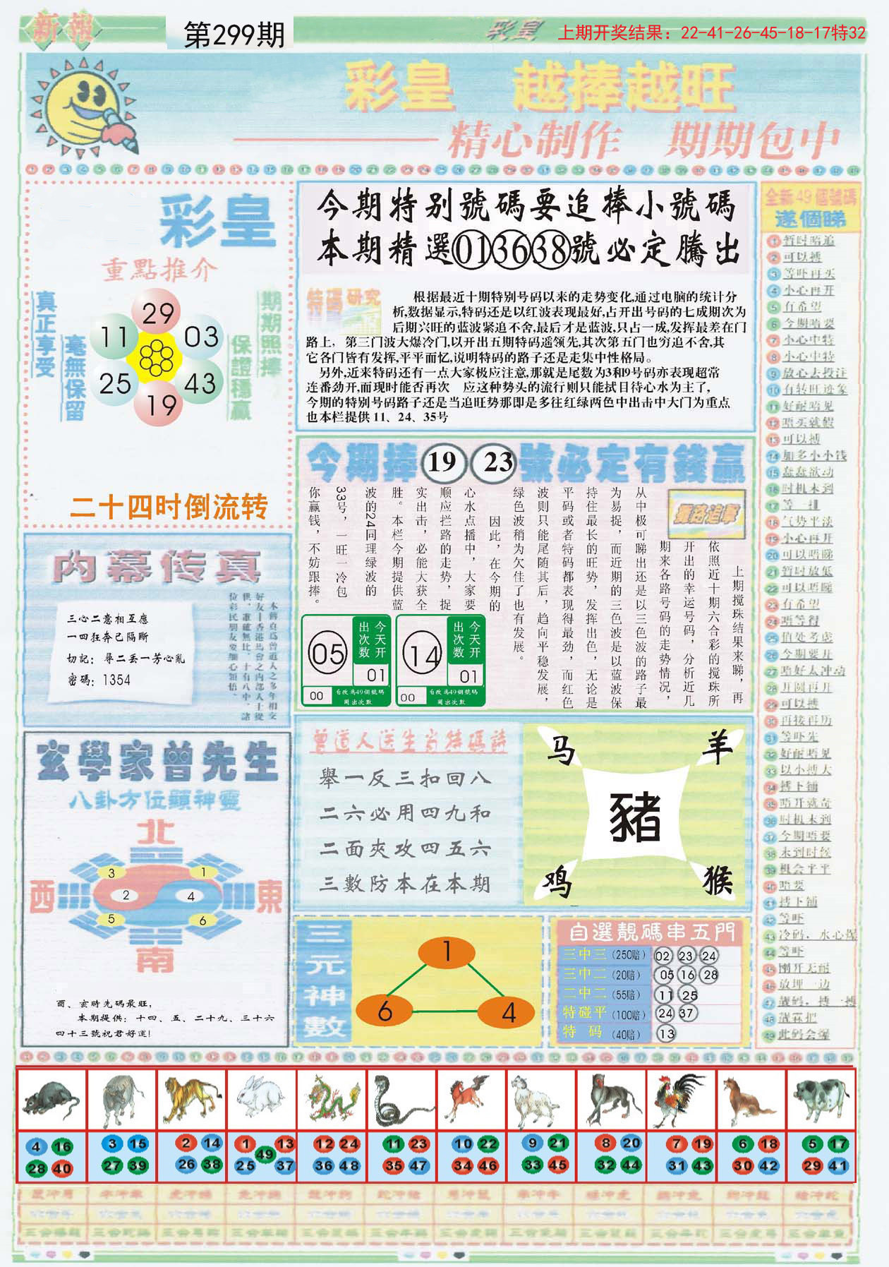 2024年香港图库彩图彩色,全面解答解析_神君GCB7.51