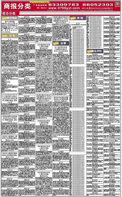 新澳资料免费长期公开吗,公共管理学_造物神DKO544.14