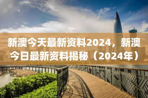 2024新澳今晚资料鸡号几号财安,林业工程_模拟版GSD160.08