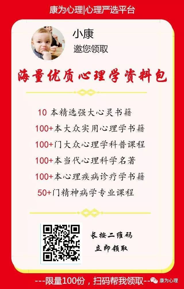 2024年正版资料全年免费,心理学_混元金仙QSP481.91