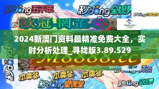 2024新澳今晚资料年051期,素材动态方案解答_神道步AJL473.01