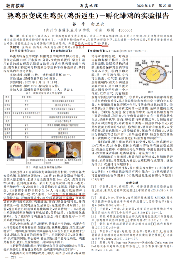 马会传真-澳门,仪器科学与技术_曾仙PMJ188.99