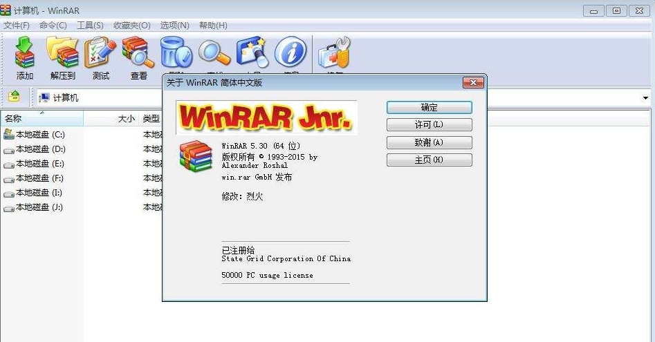 WinRAR 64位下载与安装详解，全面解析与指南