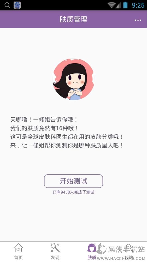 下载美丽修行，开启时尚探索与自我提升之旅