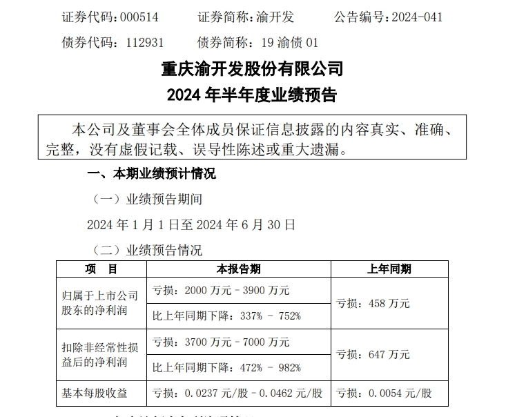 2024澳门今晚开奖结果,最新正品解答落实_高级版90.337