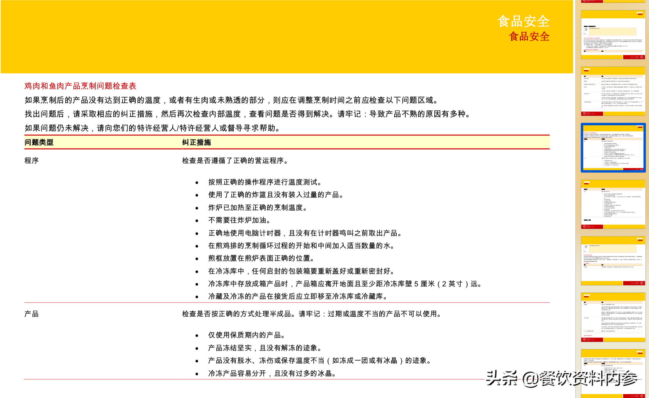 新澳天天免费精准资料大全,实践说明解析_VR87.41