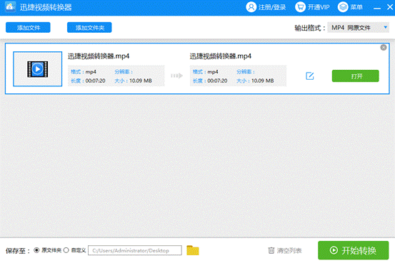 数字时代多媒体处理新篇章，视频转换与下载功能解析