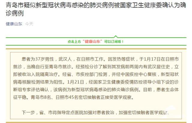 疑似肺炎病例最新情况深度分析