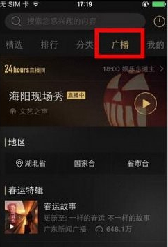 网络收音机与数据流量的关系解析，在线收听是否消耗流量？