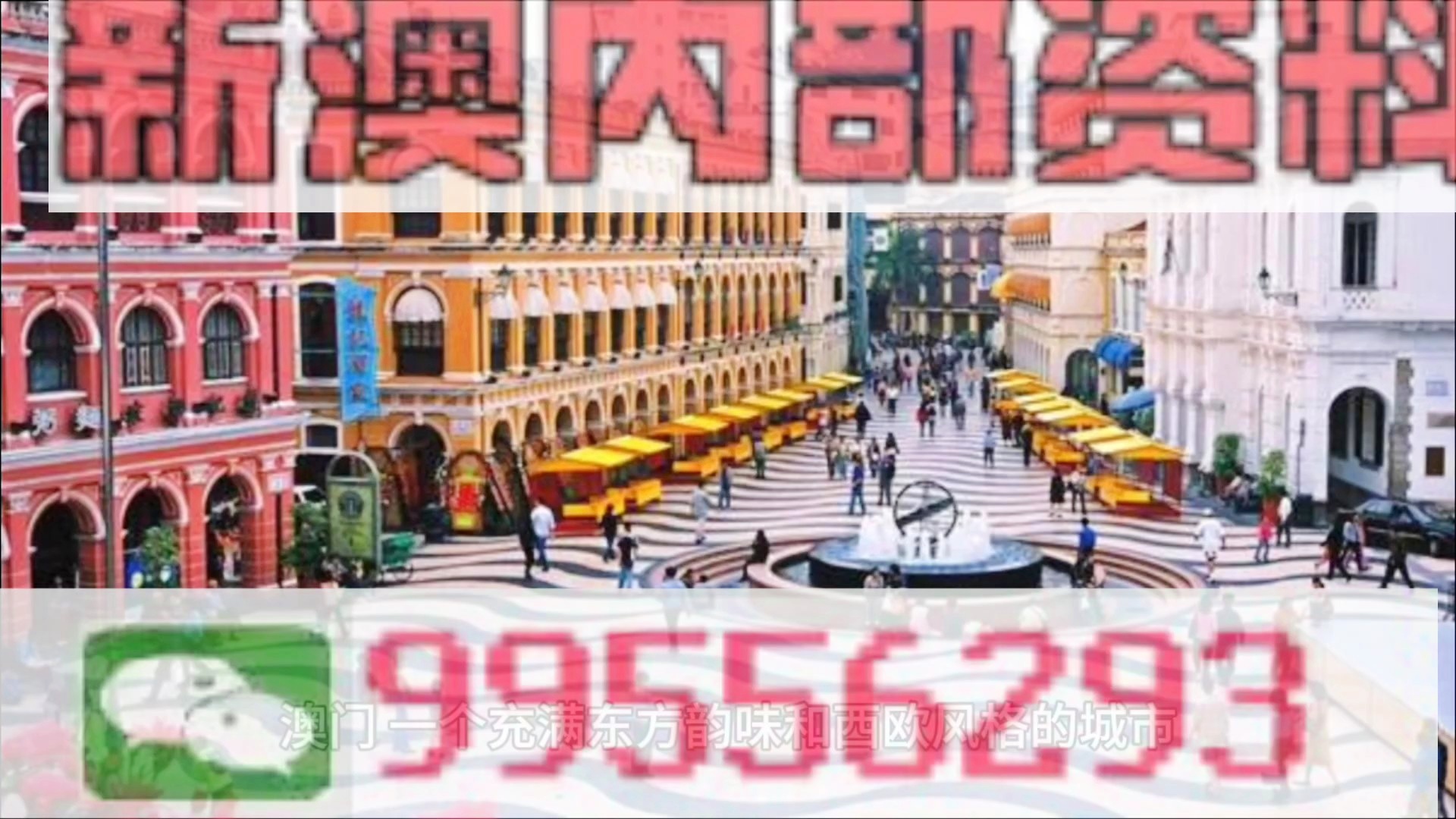 新澳最精准免费资料大全298期,准确资料解释落实_免费版69.256