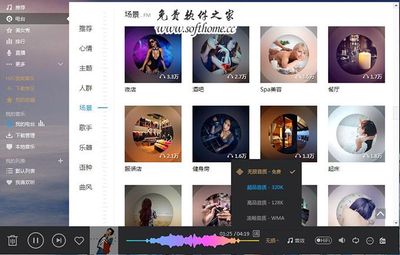 免费音乐宝藏，无限歌曲免费下载