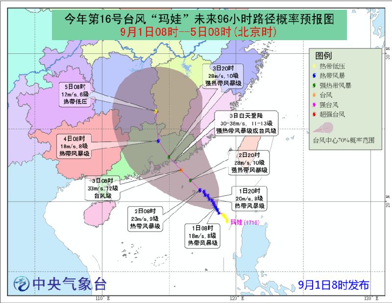 最新台风动态分析与天气预报