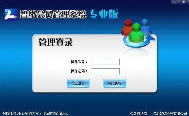 会员管理系统下载，高效运营企业的必备工具