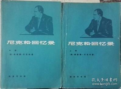 尼克松回忆录在线阅读，历史、政治与个人的交织之旅