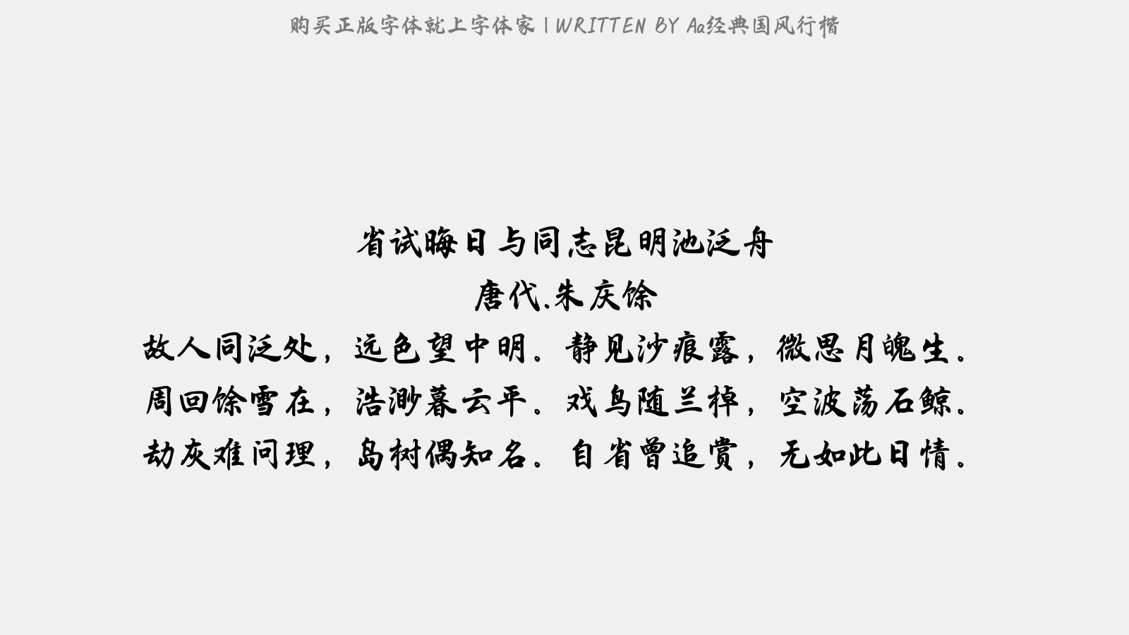 华文行楷字体，下载魅力与实用探索