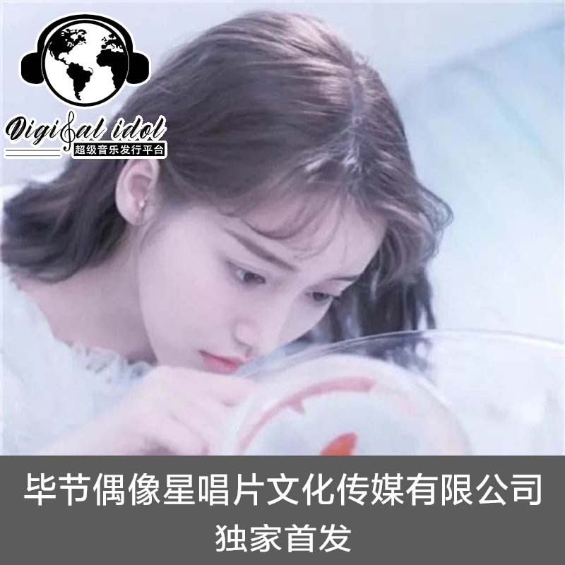 音乐的力量与在线试听的魅力，就算没有如果试听体验