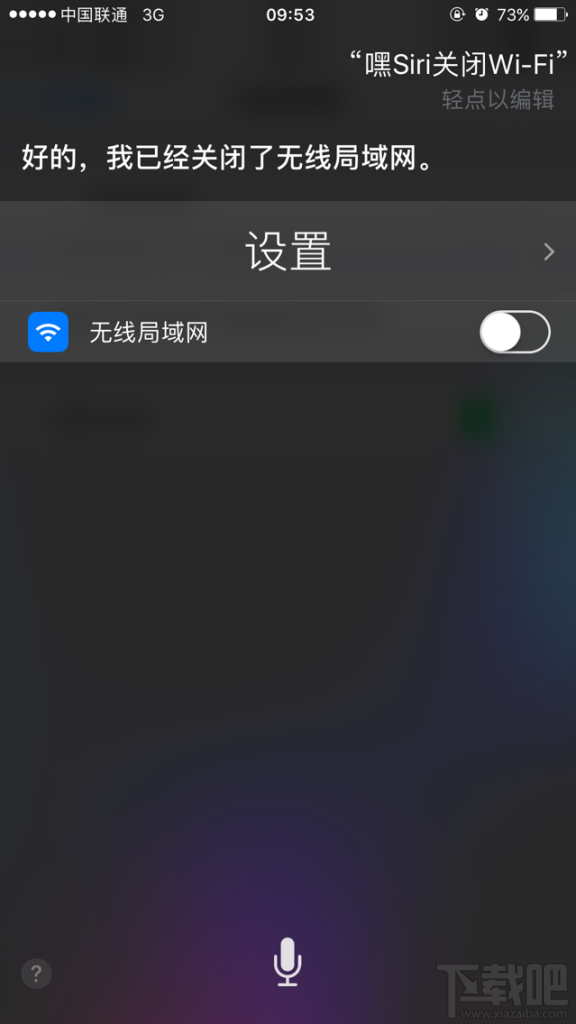 Siri软件下载，开启智能生活新体验之旅