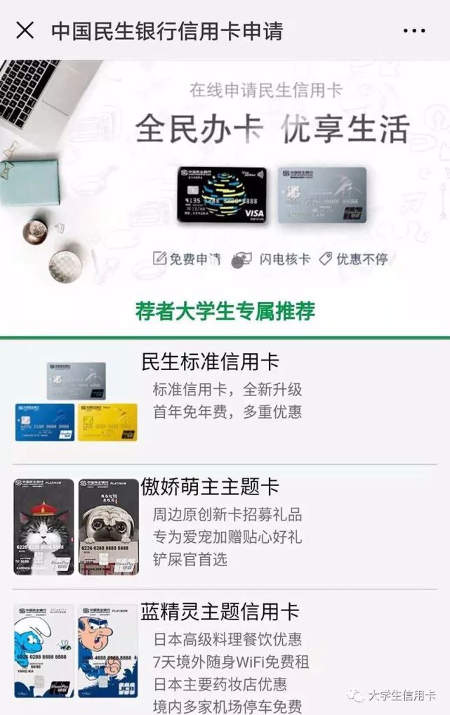 龙卡大学生卡在线申请，便捷通道，实现校园梦想轻松高效之路