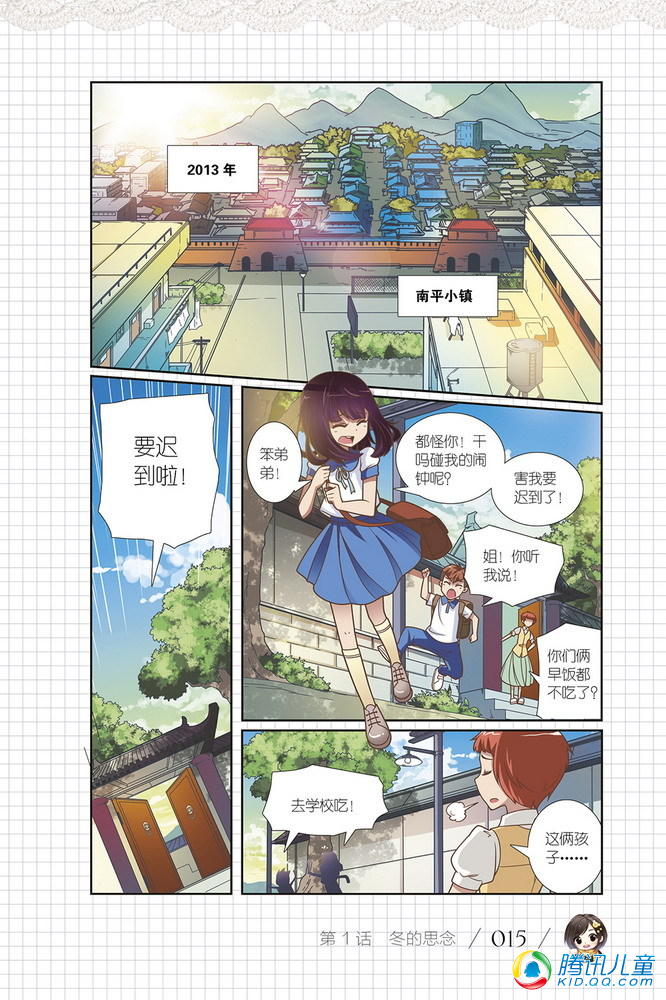 伍美珍漫画在线欣赏，探索漫画世界的魅力