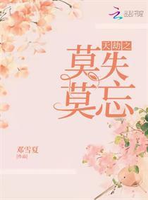 七微莫失莫忘全本在线阅读，深度探索作品魅力