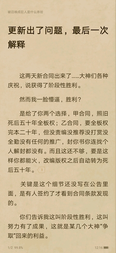 战场合同工全文在线阅读，战争与职业的交织故事