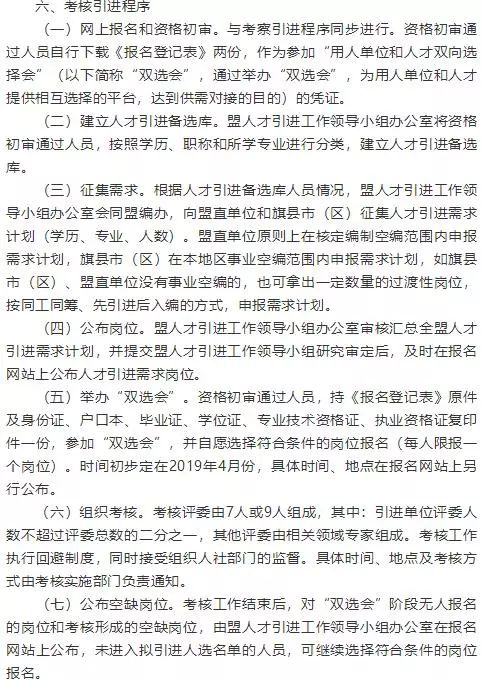 昌吉市成人教育事业单位发展规划概览