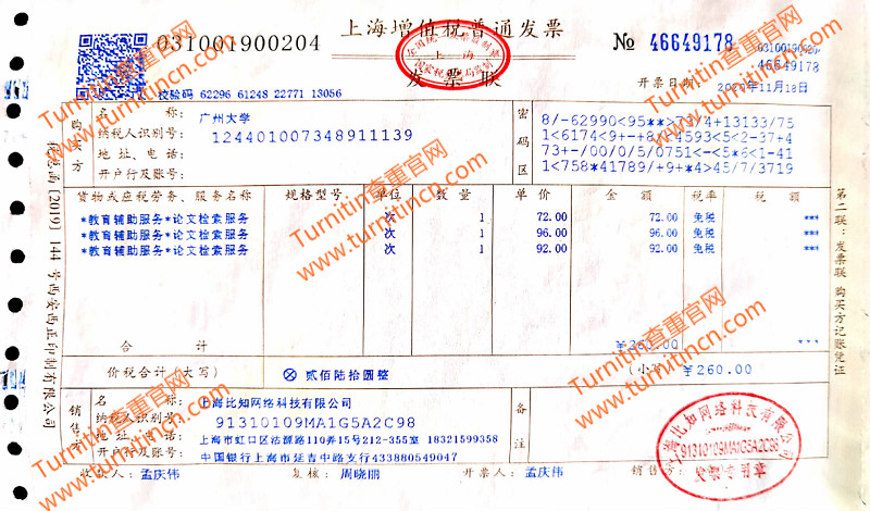 发票最新文本，改革与现代化管理的新里程碑