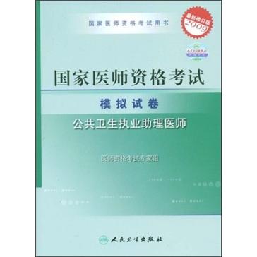 最新公卫试题详解及解析