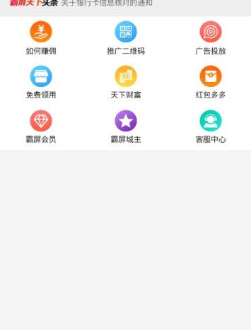 引领潮流，改变视界——最新霸屏天下资讯速递