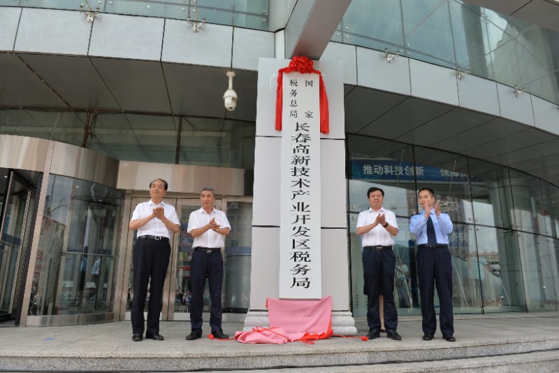 鹰潭市市国家税务局领导介绍更新