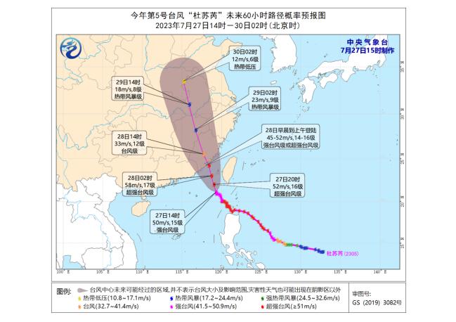 台风最新实时发布，影响、动态及应对指南