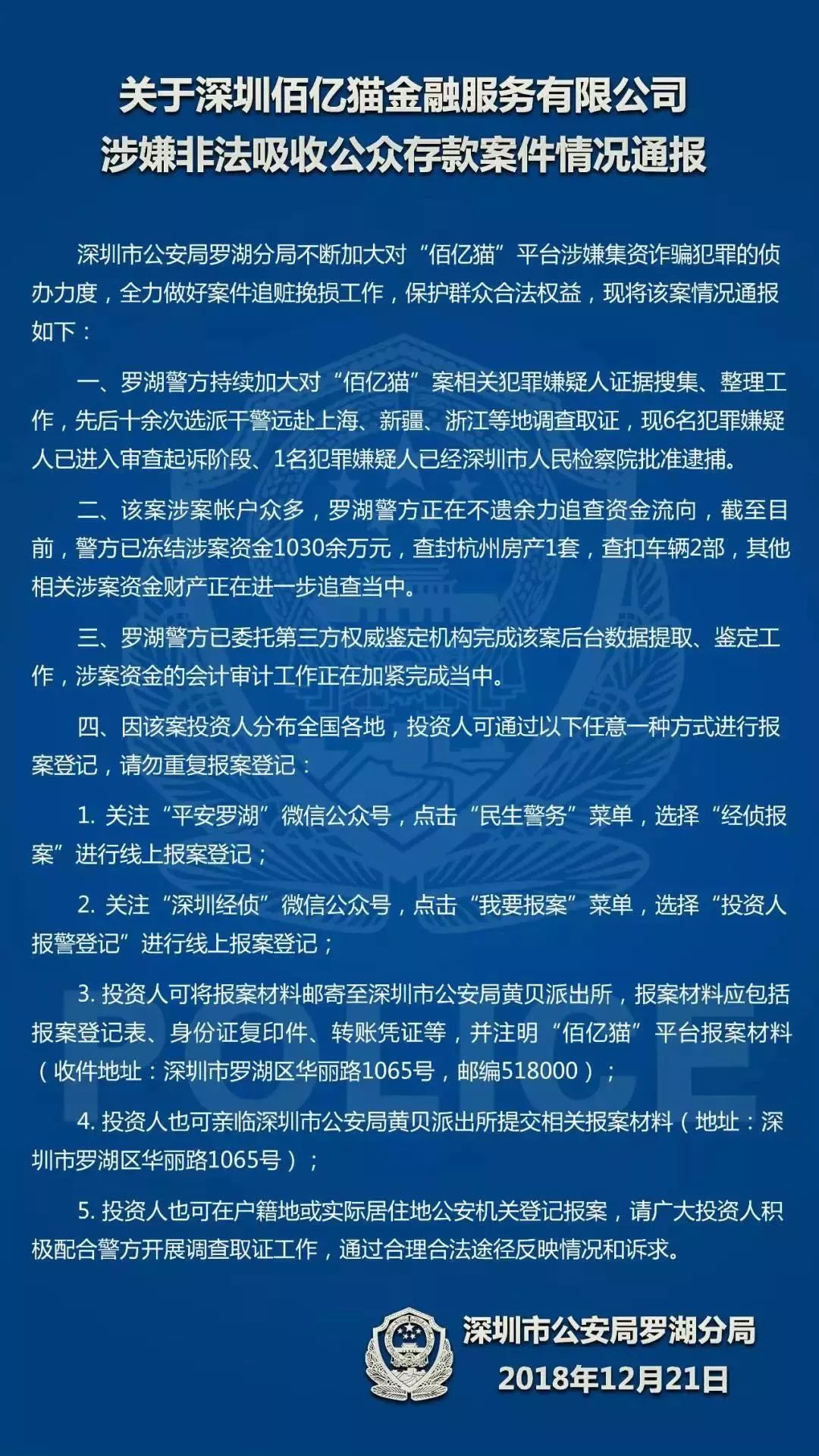 佰亿猫最新案情深度解析，真相揭秘与未来展望