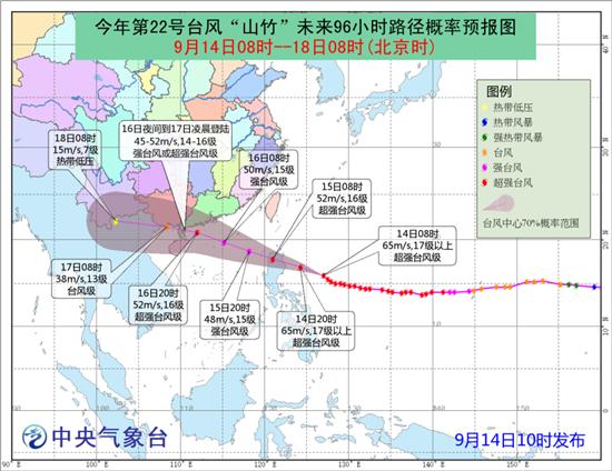 山竹最新移动情况及影响概述