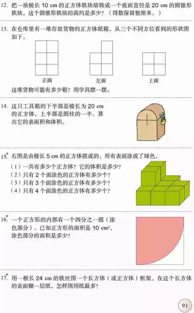 人教版教材编写理念与实践探索，最新编写理念的深度解读