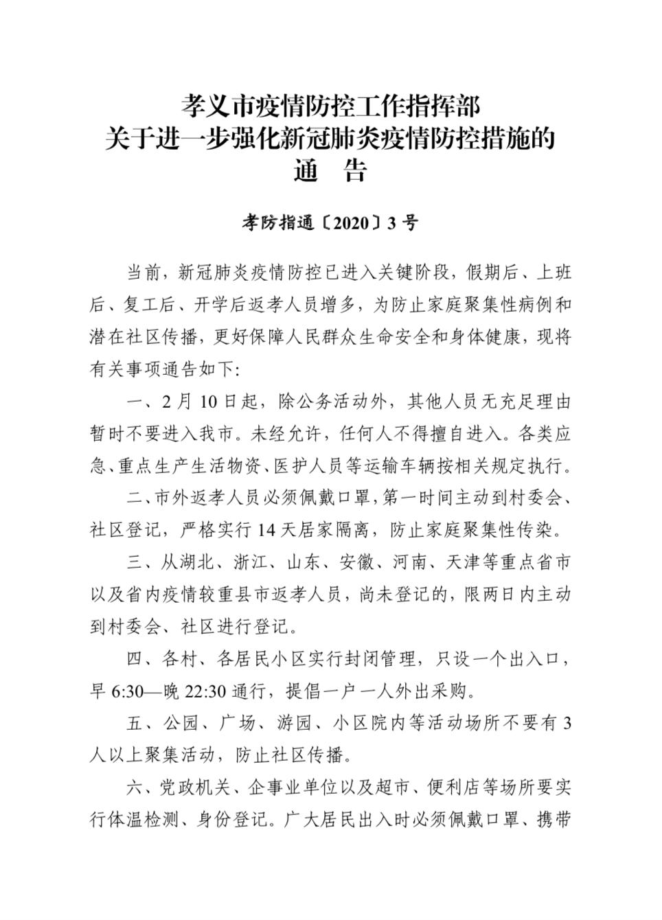 全球共同应对挑战，最新疫情通知与未来展望