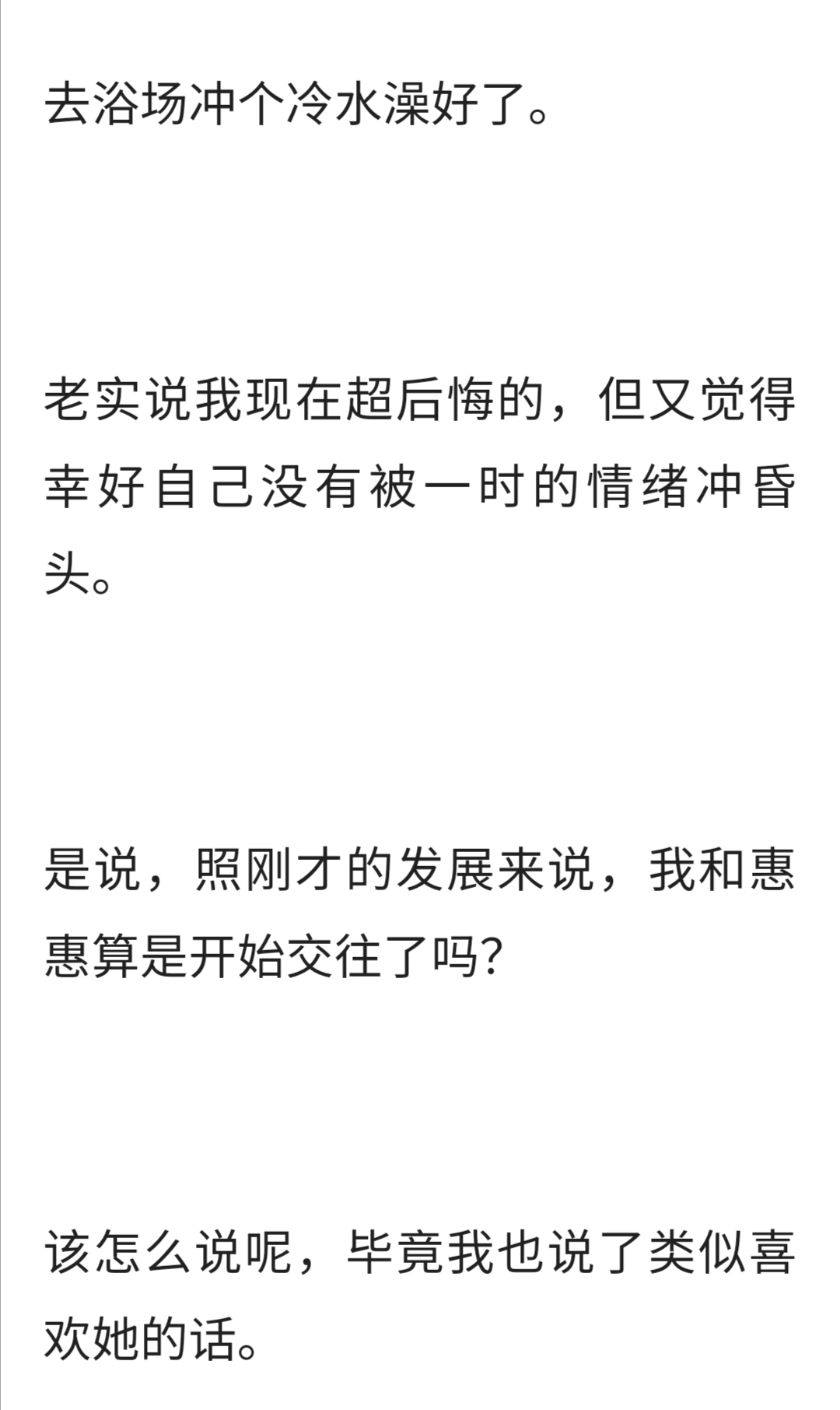 素晴最新卷，奇幻世界未知探索