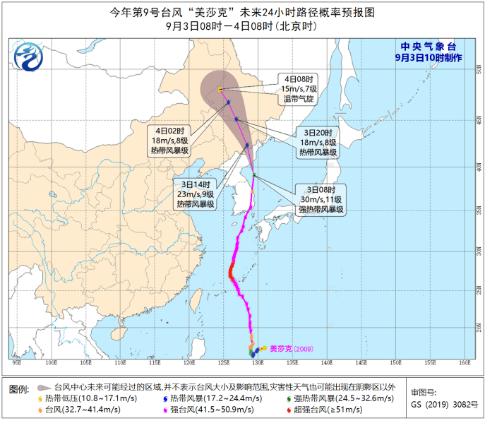 大连台风最新信息及应对措施，台风动态报告