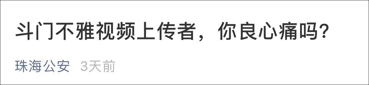 珠海斗门现代化城市魅力与活力最新视频展现