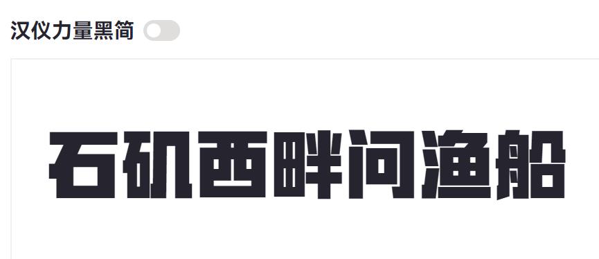 汉仪最新案例解析，创新设计的力量与数字化转型的启示启示录