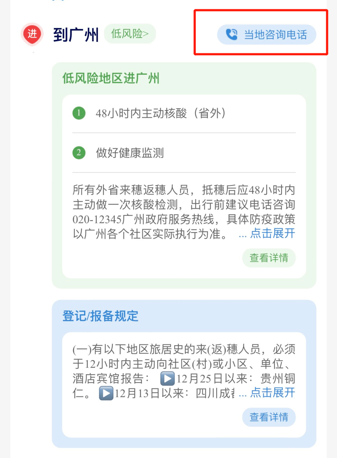 进沪最新规定出台，助力打造安全便捷交通环境