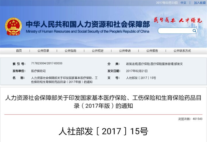 最新医保目录更新，影响、挑战与机遇的全方位解读