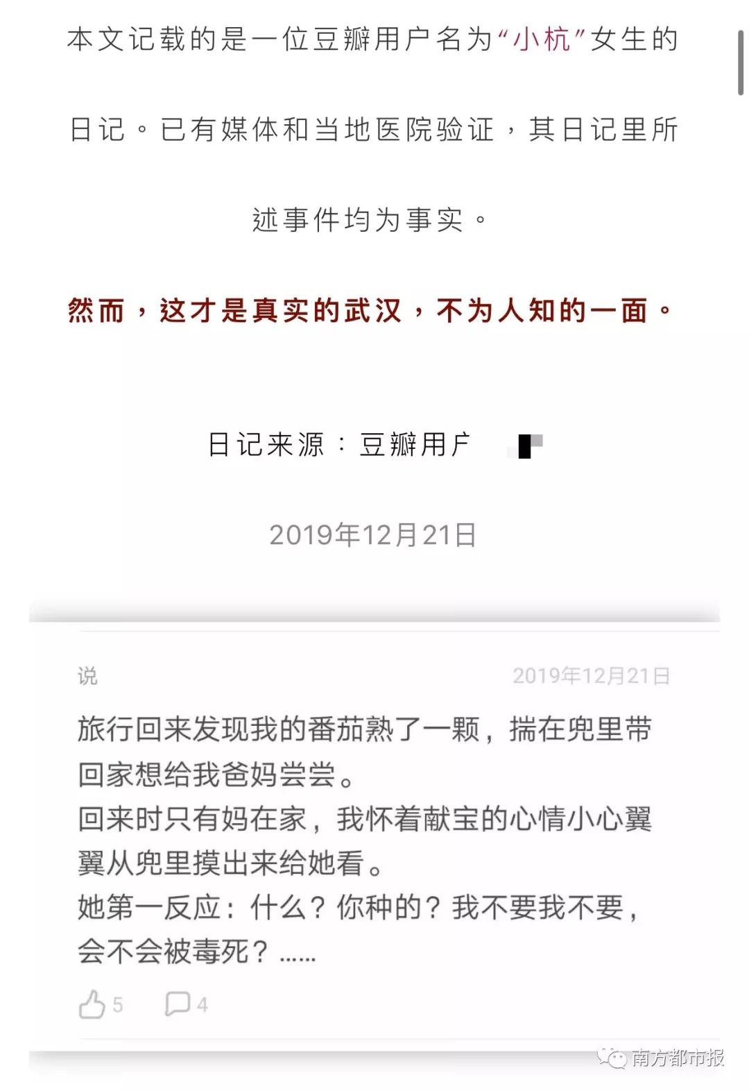 豆瓣小杭的最新风采展示