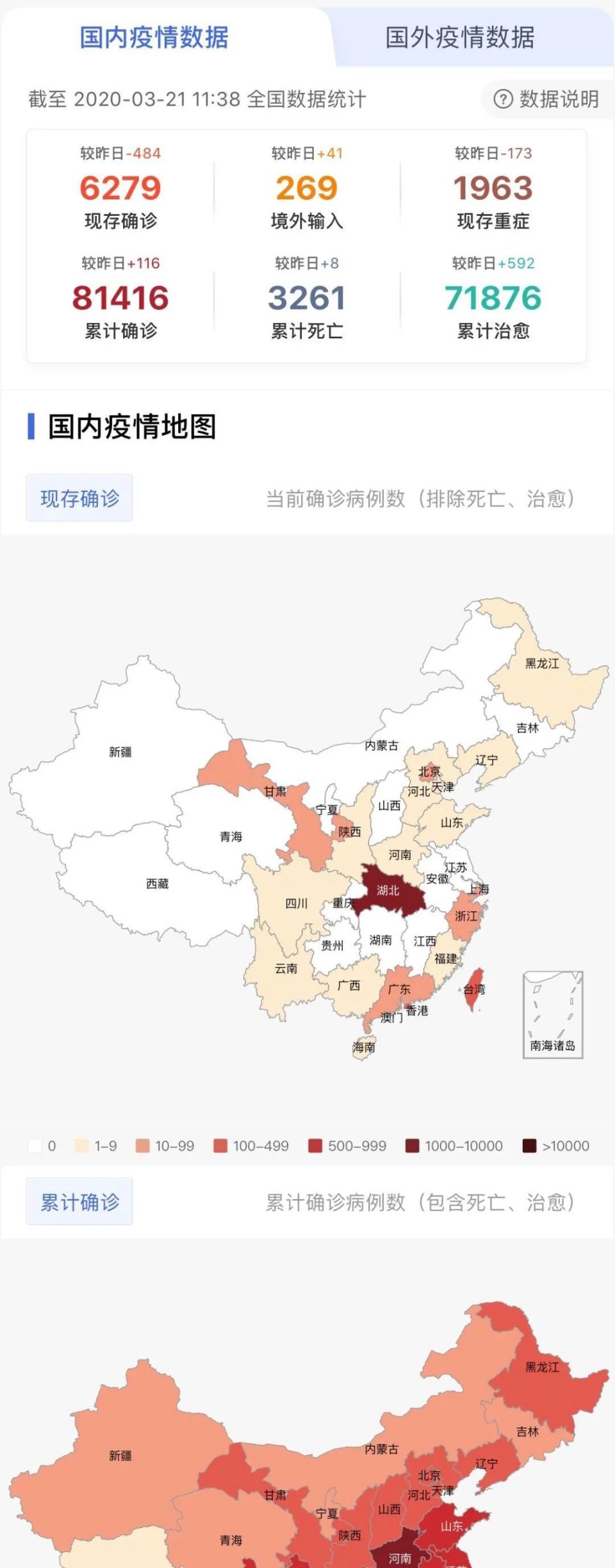 中国最新疫情通报，全国疫情防控形势持续稳定向好发展​​