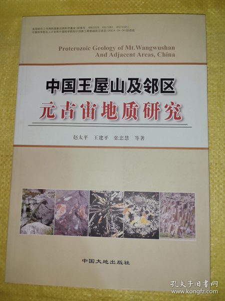 王中王一肖一特一中一,地质资源与地质工程_九天太仙RYO36.34