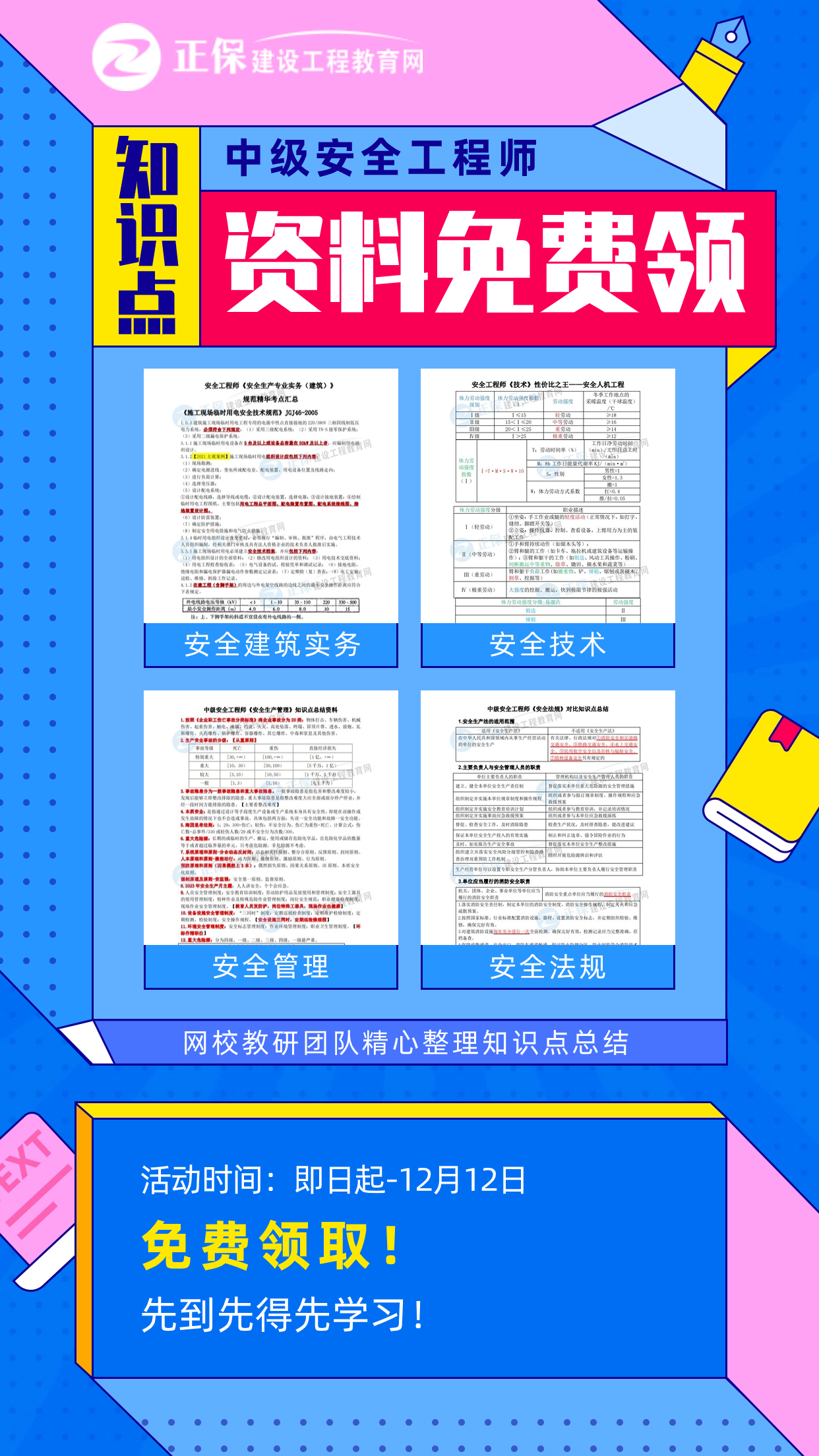 澳门内部精准免费资料安全吗,比较评价_至高XQF952.83