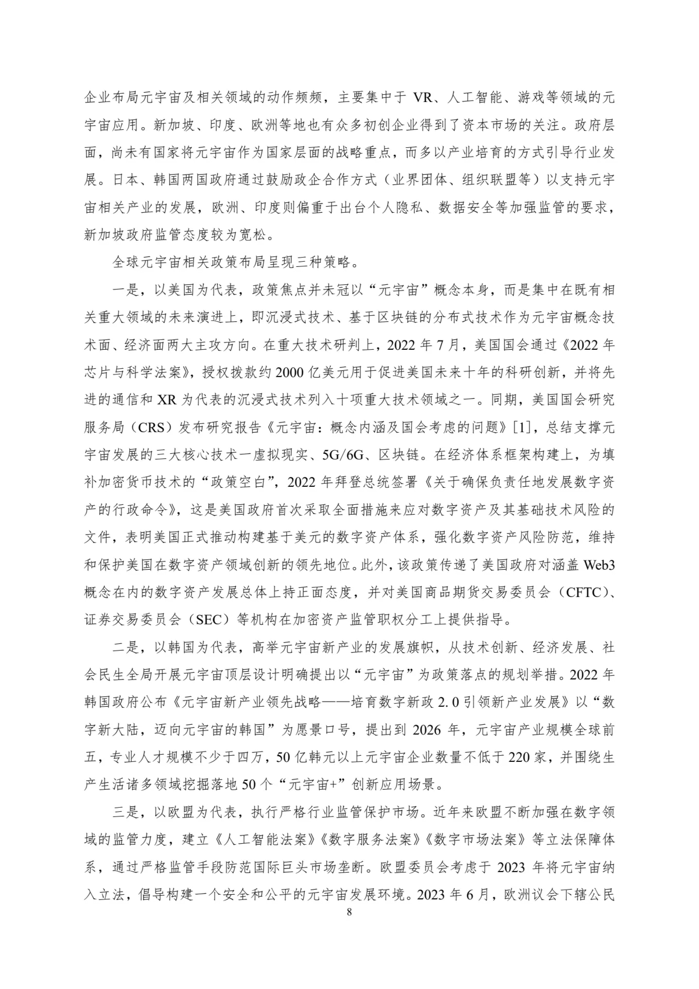 2024全年资料免费大全一肖一特,决策资料落实_圣之虚无EQZ681.32